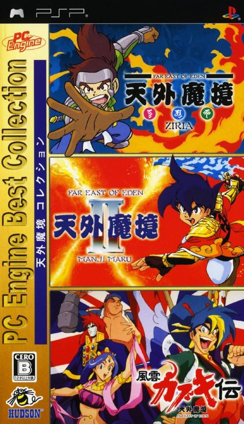 PC Engine Best Collection – Tengai Makyou Collection (Japan) Playstation Portable GAME ROM ISO