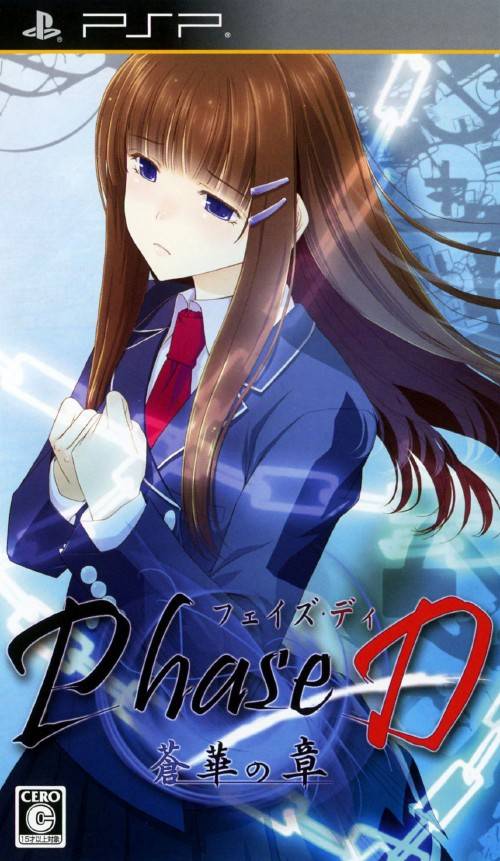 Phase-D – Souka No Shou (Japan) Playstation Portable GAME ROM ISO