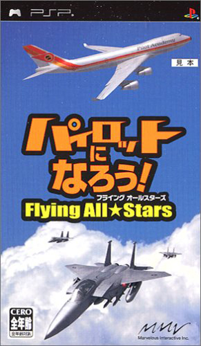 Pilot Ni Narou Flying All Stars (Japan) Playstation Portable GAME ROM ISO