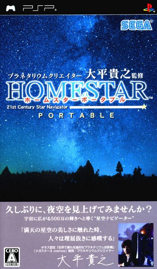 Planetarium Creator Ohira Takayuki Kanshuu – Homestar Portable (Japan) Playstation Portable GAME ROM ISO