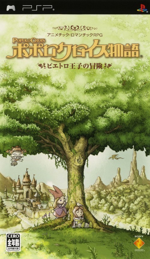 PoPoLoCrois Monogatari – Pietro Ouji No Bouken (Japan) Playstation Portable GAME ROM ISO