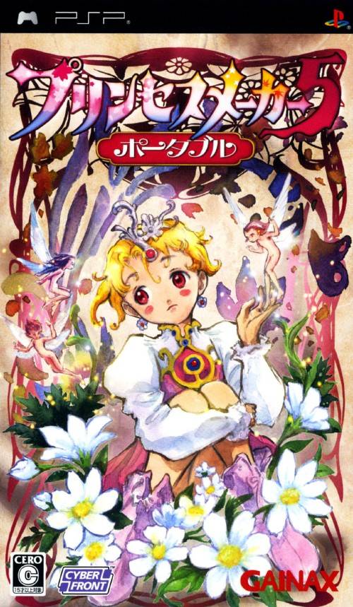 Princess Maker 5 Portable (Japan) Playstation Portable GAME ROM ISO