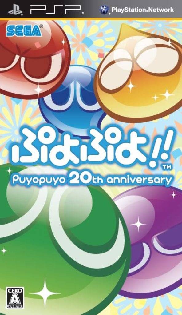 Puyo Puyo 20th Anniversary (Japan) Playstation Portable GAME ROM ISO