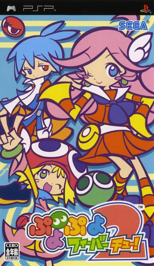 Puyo Puyo Fever 2 (Japan) Playstation Portable GAME ROM ISO