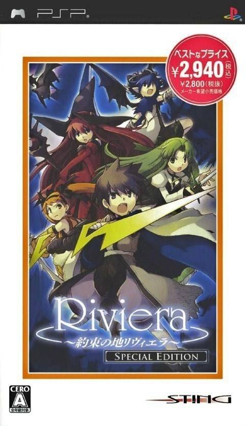 Riviera – Yakusoku No Chi (Japan) Playstation Portable GAME ROM ISO