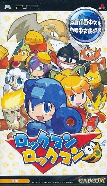 Rockman Rockman (USA) Playstation Portable GAME ROM ISO