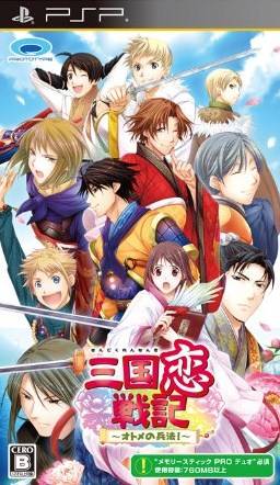 Sangoku Koi Senki – Otome No Heihou (Japan) Playstation Portable GAME ROM ISO