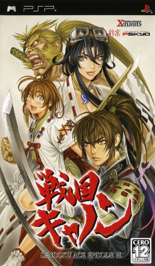 Sengoku Cannon – Sengoku Ace Episode III (Japan) Playstation Portable GAME ROM ISO