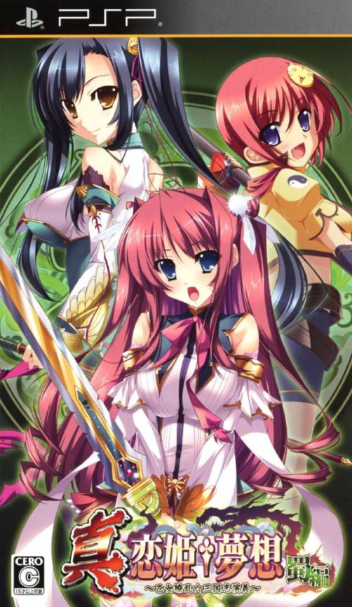 Shin Koihime Musou Ryouran Shokuhen (Japan) Playstation Portable GAME ROM ISO