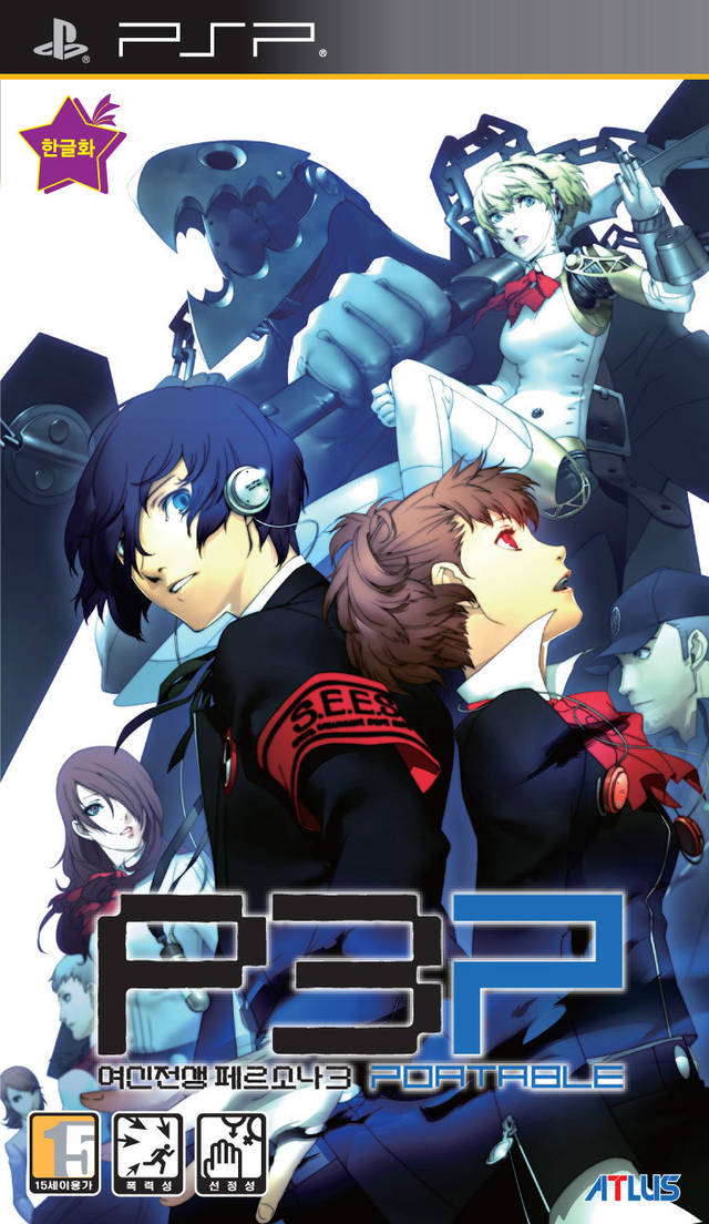 Shin Megami Tensei – Persona 3 Portable (Korea) Playstation Portable GAME ROM ISO