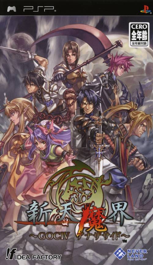 Shintenmakai – Generation Of Chaos IV Another Side (Japan) Playstation Portable GAME ROM ISO