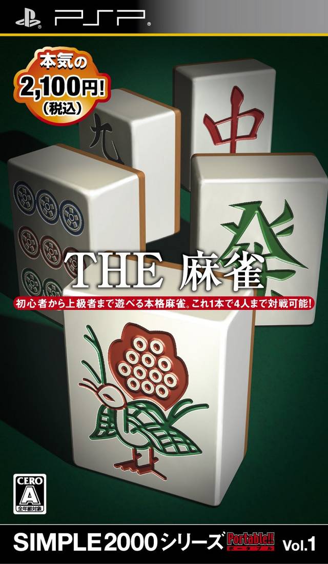 Simple 2000 Series Portable Vol. 1 – The Mahjong (Japan) Playstation Portable GAME ROM ISO