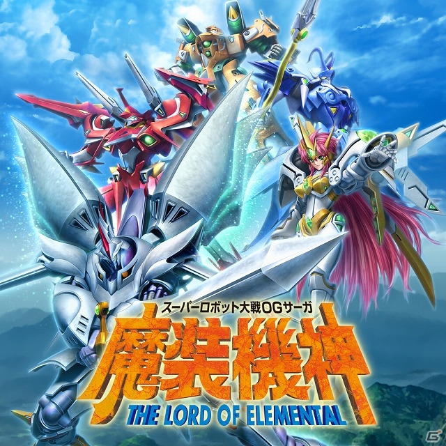 Super Robot Taisen OG Saga – Masou Kishin – The Lord Of Elemental (Japan) Playstation Portable GAME ROM ISO