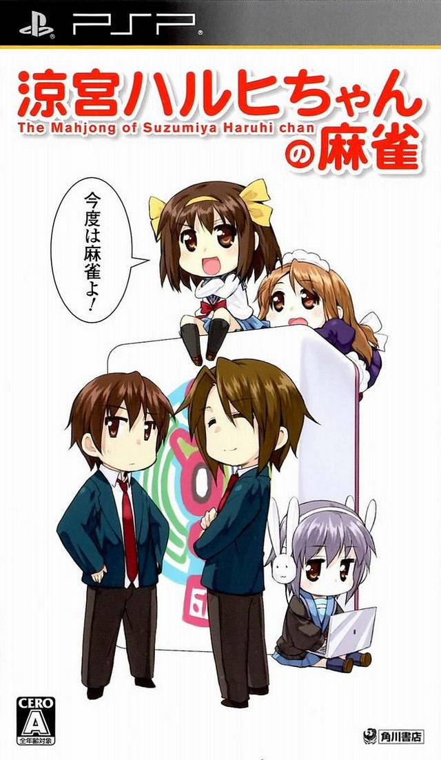 Suzumiya Haruhi-Chan No Mahjong (Japan) Playstation Portable GAME ROM ISO