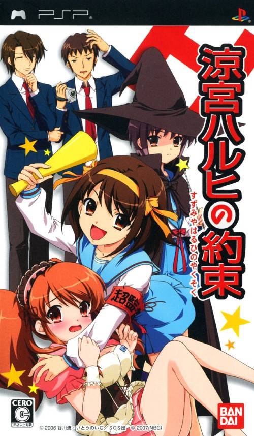 Suzumiya Haruhi No Yakusoku (Japan) Playstation Portable GAME ROM ISO