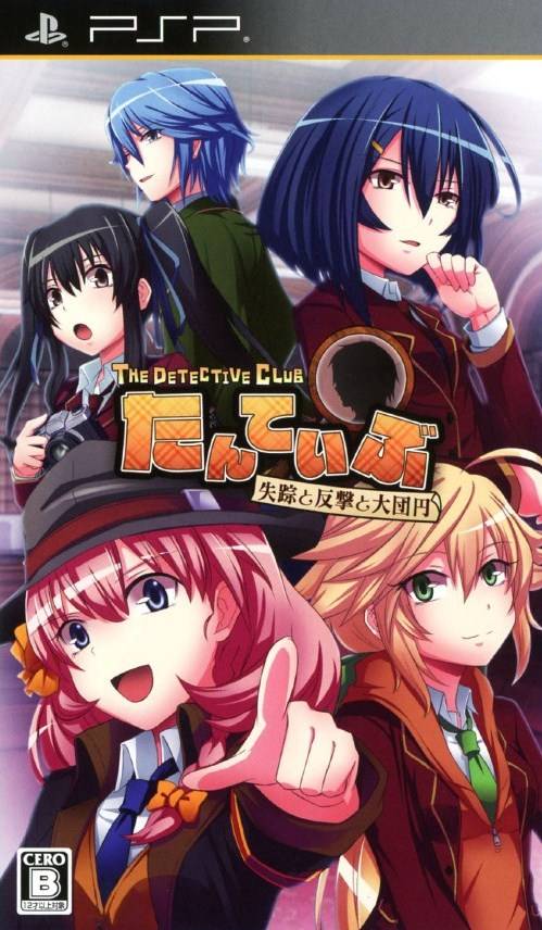 Tanteibu – The Detective Club – Shissou To Hangeki To Daidanen (Japan) Playstation Portable GAME ROM ISO