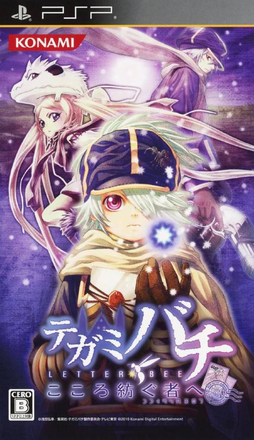 Tegami Bachi – Kokoro Tsumugu Mono E (Japan) Playstation Portable GAME ROM ISO