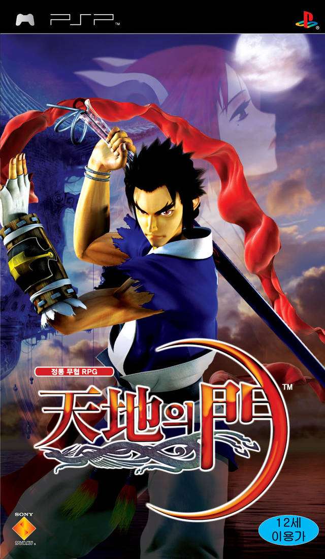 Tenchi No Mon (Korea) Playstation Portable GAME ROM ISO