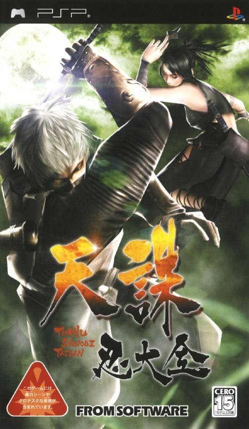 Tenchu – Shinobi Taizen (Japan) Playstation Portable GAME ROM ISO