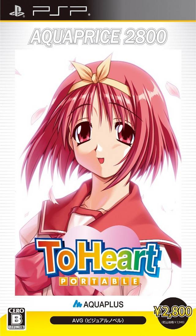 To Heart Portable (Japan) Playstation Portable GAME ROM ISO