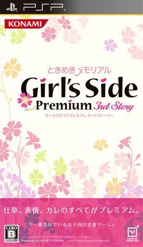 Tokimeki Memorial Girl’s Side Premium – 3rd Story (Japan) Playstation Portable GAME ROM ISO