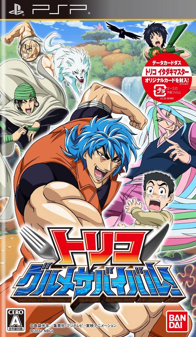 Toriko – Gourmet Survival (Japan) Playstation Portable GAME ROM ISO