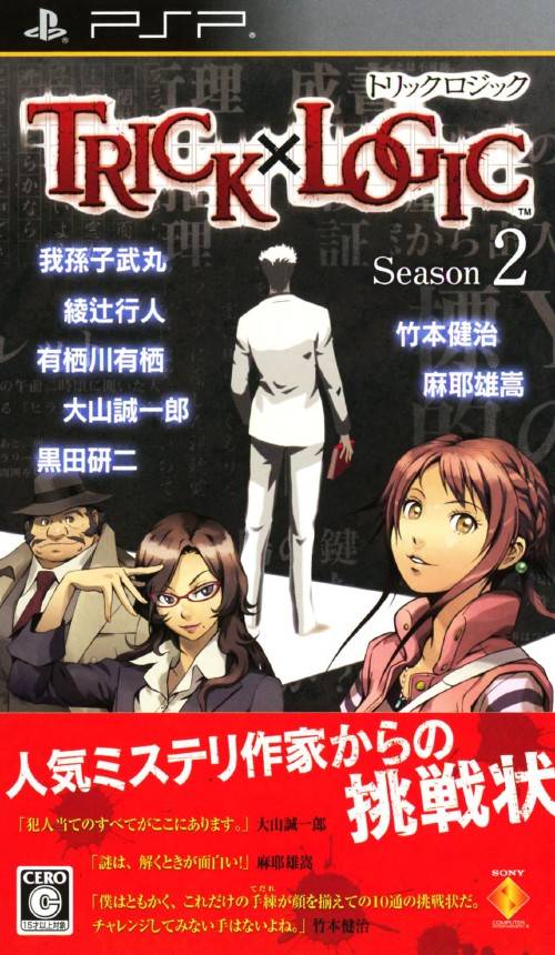 Trick X Logic – Season 2 (Japan) Playstation Portable GAME ROM ISO