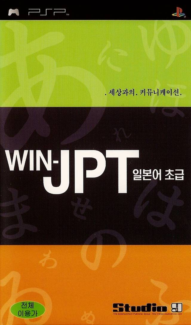 Win-JPT – Primary (Korea) Playstation Portable GAME ROM ISO