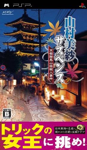 Yamamura Misa Suspense – Kyoto Kurama Sansou Satsujin Jiken (Japan) Playstation Portable GAME ROM ISO