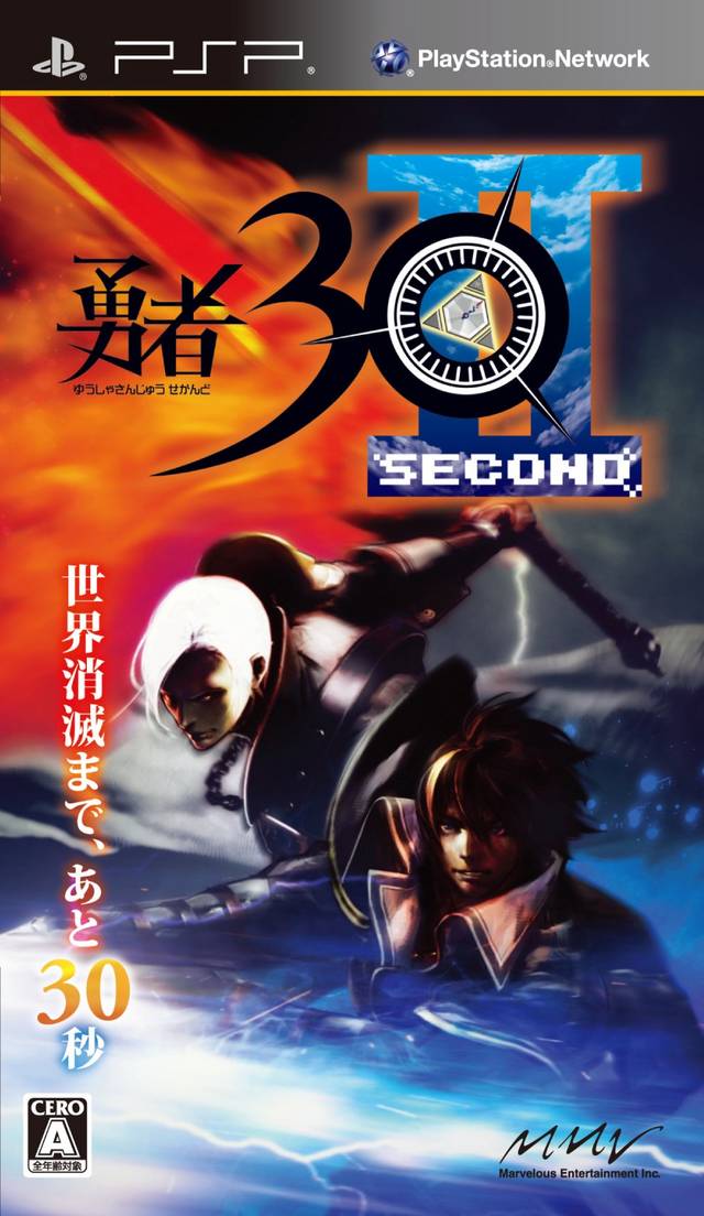 Yuusha 30 Second (Japan) Playstation Portable GAME ROM ISO