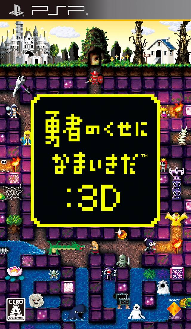 Yuusha No Kuse Ni Namaikida 3D (Japan) Playstation Portable GAME ROM ISO