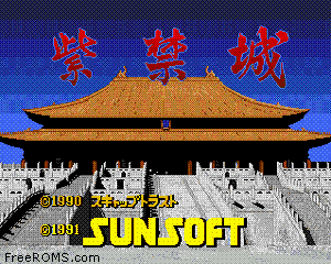 Shi Kin Joh (Japan) Sega Genesis GAME ROM ISO