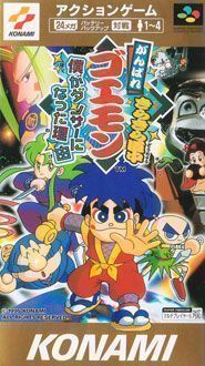 Ganbare Goemon 4 – KiraKira Dotyu (Japan) Super Nintendo GAME ROM ISO