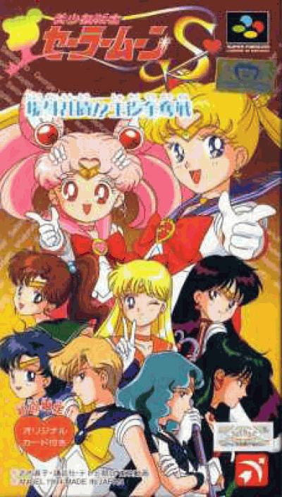 Bisyoujyo Senshi Sailor Moon S – Jougai Rantou (Japan) Super Nintendo GAME ROM ISO