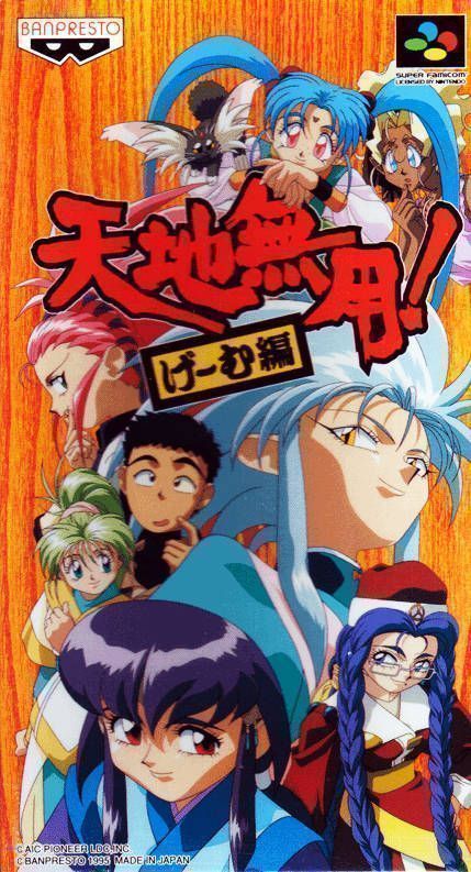 Tenchi Muyou – Game Hen (Japan) Super Nintendo GAME ROM ISO