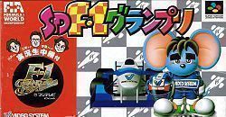 SD F1 Grand Prix Sample (Japan) Super Nintendo GAME ROM ISO