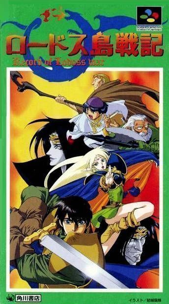 Lodoss Tou Senki (Japan) Super Nintendo GAME ROM ISO