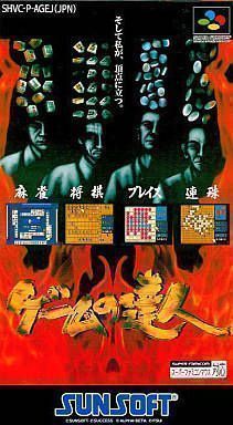 Game No Tatsujin (Japan) Super Nintendo GAME ROM ISO