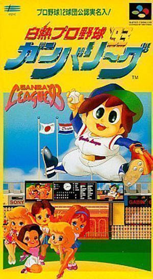 Hakunetsu Professional Baseball Ganba League ’93 (Japan) Super Nintendo GAME ROM ISO