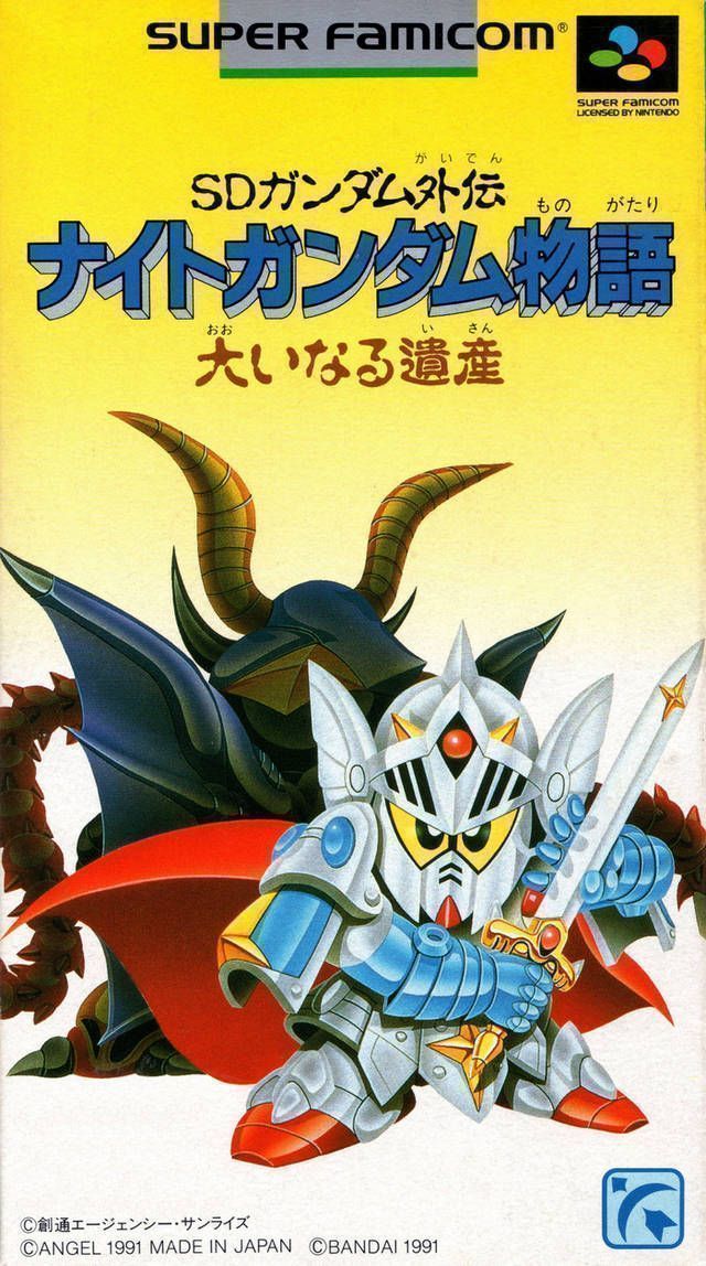 SD Gundam Gaiden – Knight Gundam Monogatari (V1.0) (Japan) Super Nintendo GAME ROM ISO