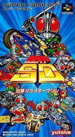 Kamen Rider SD (Japan) Super Nintendo GAME ROM ISO