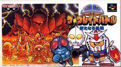 SD The Great Battle (Japan) Super Nintendo GAME ROM ISO