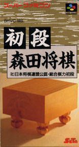 Shodan Morita Shogi (Japan) Super Nintendo GAME ROM ISO