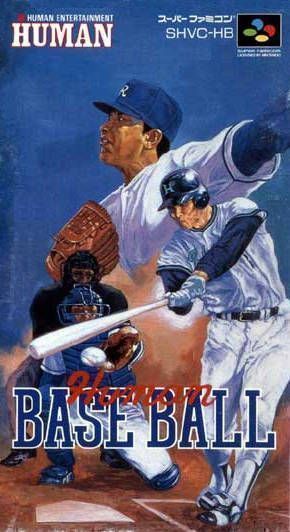 Human Baseball (Japan) Super Nintendo GAME ROM ISO