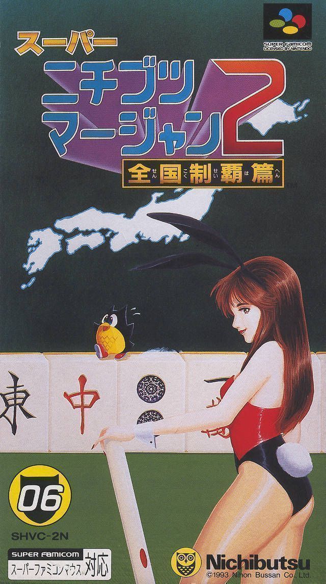 Super Nichibutsu Mahjong 2 – Zenkoku Seiha Hen (Japan) Super Nintendo GAME ROM ISO