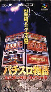 Pachi Slot Monogatari – Universal Special (Japan) Super Nintendo GAME ROM ISO