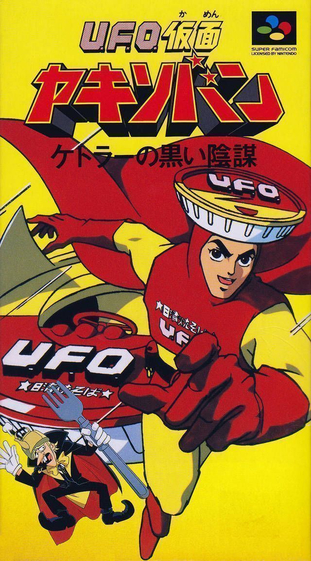 UFO Kamen Yakisoban (Japan) Super Nintendo GAME ROM ISO