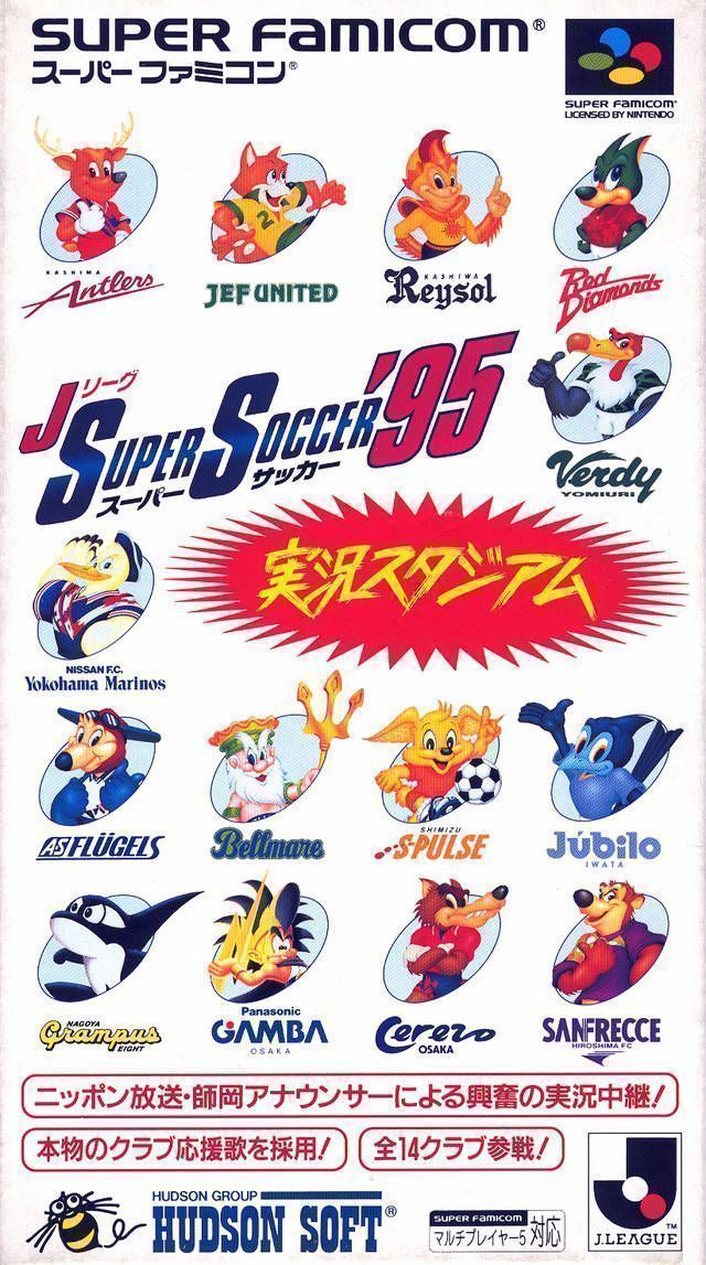 J-League Super Soccer ’95 (Japan) Super Nintendo GAME ROM ISO