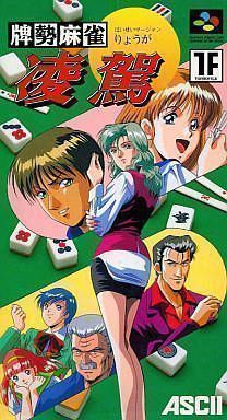 Haisei Mahjong Ryoga (Japan) Super Nintendo GAME ROM ISO