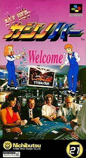 Kouryaku Casino Bar (Japan) Super Nintendo GAME ROM ISO